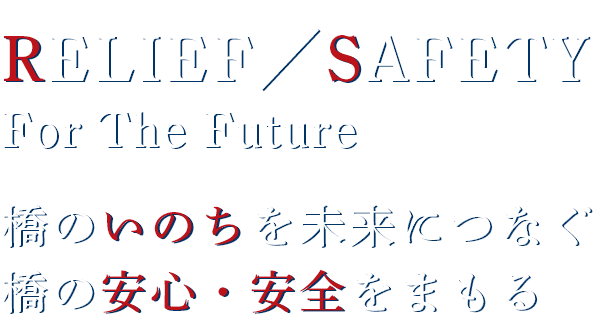 RELIEF/SAFETY For The Future